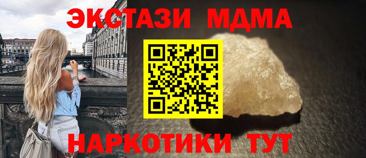 МДМА VHQ Стрежевой